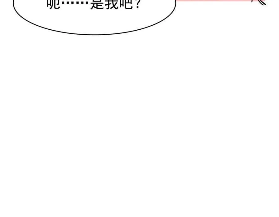 315 受伤了吗？大鸟吹吹 第118页