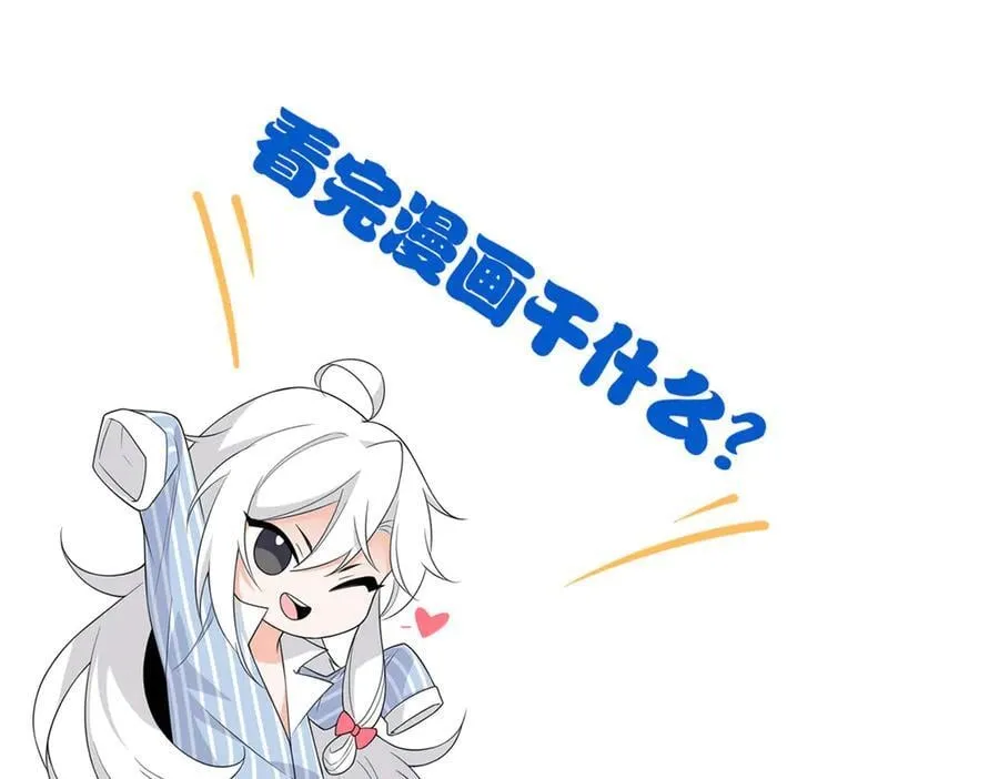 315 受伤了吗？大鸟吹吹 第119页