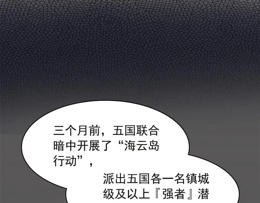 316 梦中遗迹，二次行动 第11页