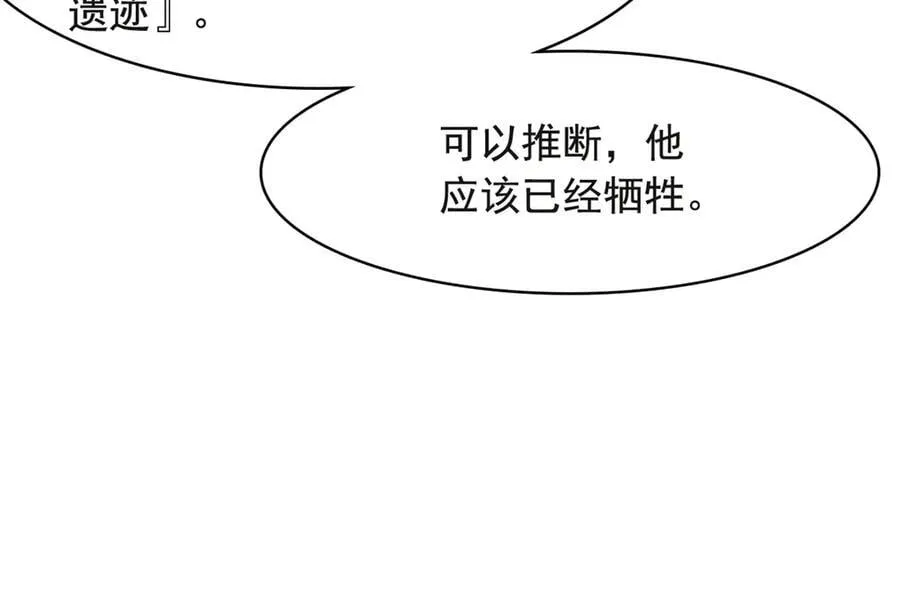 316 梦中遗迹，二次行动 第15页