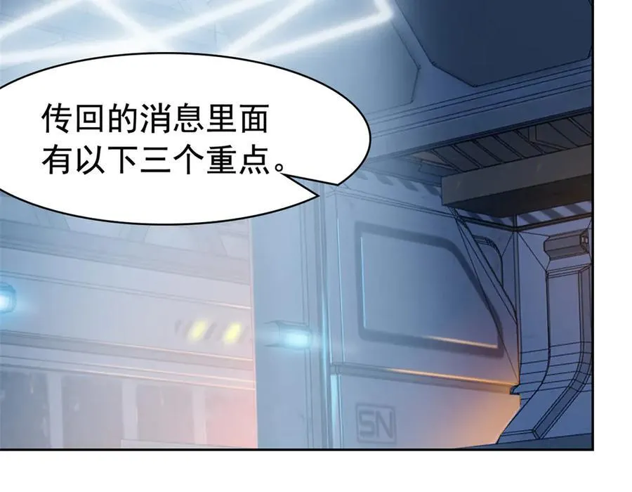 316 梦中遗迹，二次行动 第22页