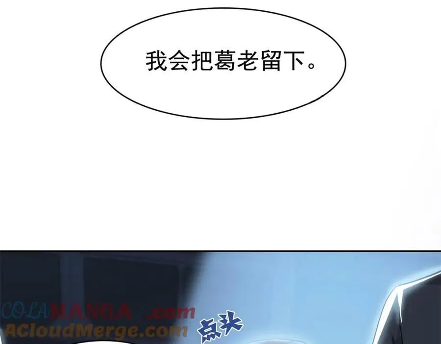 316 梦中遗迹，二次行动 第53页