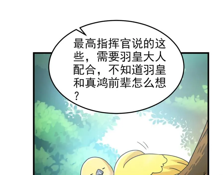 317 道灵圣体，我就是啊 第6页
