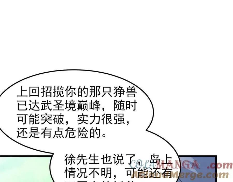 317 道灵圣体，我就是啊 第10页