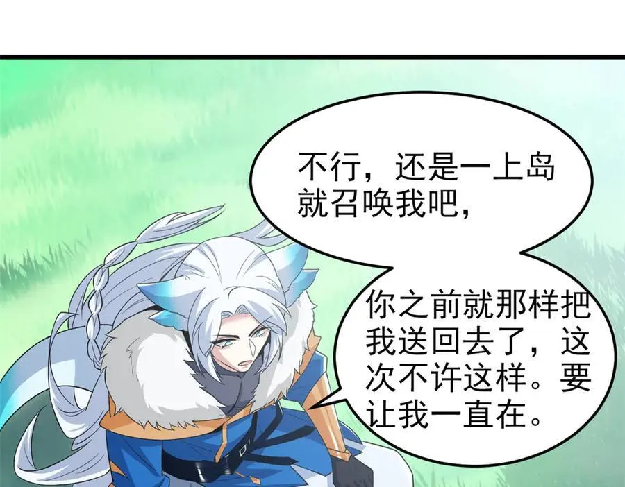317 道灵圣体，我就是啊 第15页