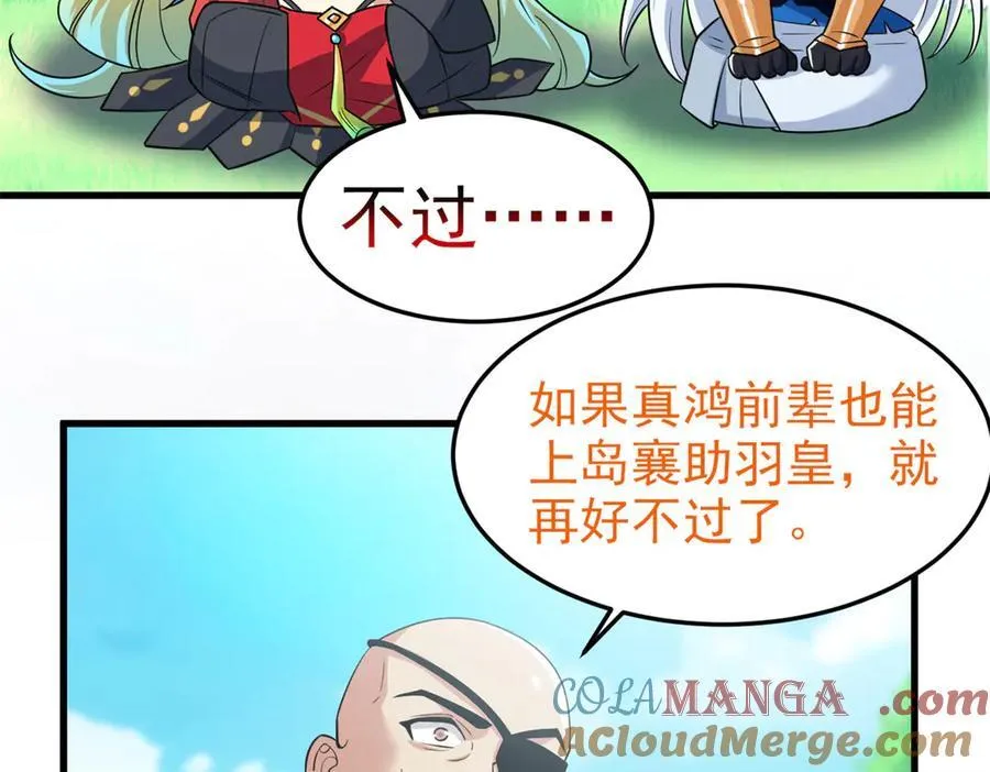 317 道灵圣体，我就是啊 第19页