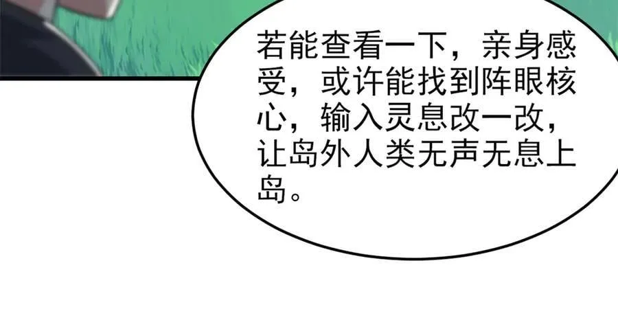 317 道灵圣体，我就是啊 第23页