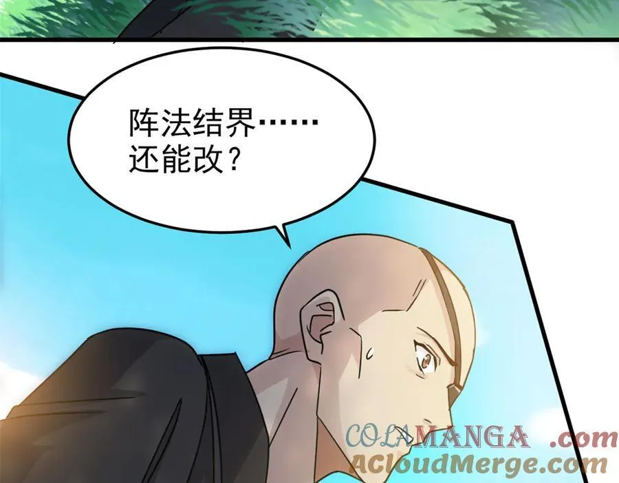 317 道灵圣体，我就是啊 第28页
