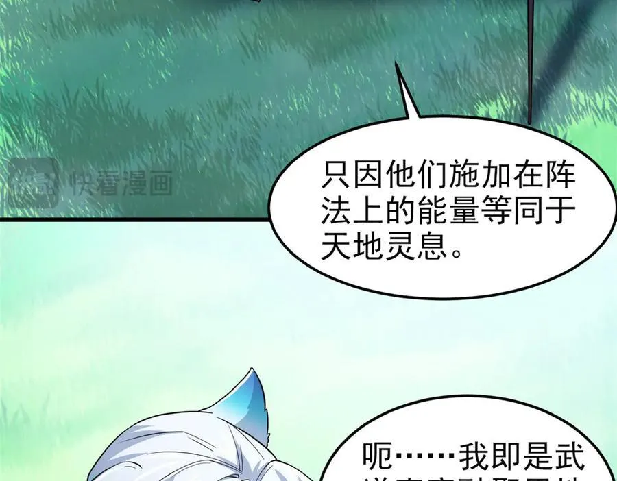 317 道灵圣体，我就是啊 第32页