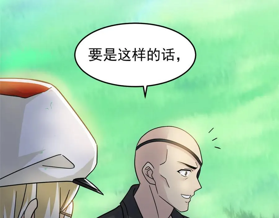 317 道灵圣体，我就是啊 第39页