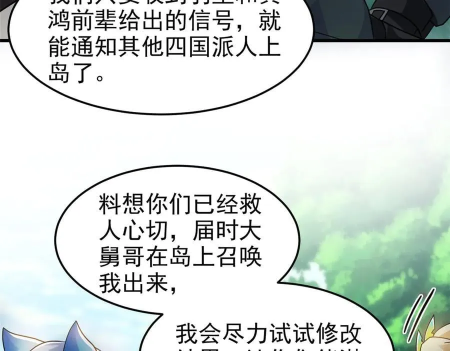 317 道灵圣体，我就是啊 第41页