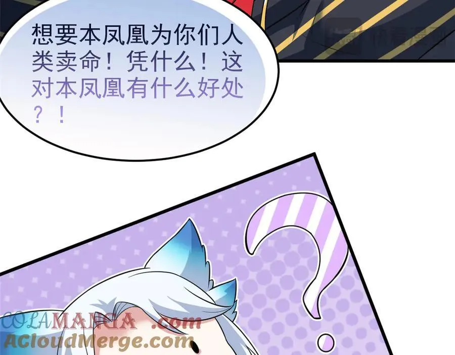 317 道灵圣体，我就是啊 第49页