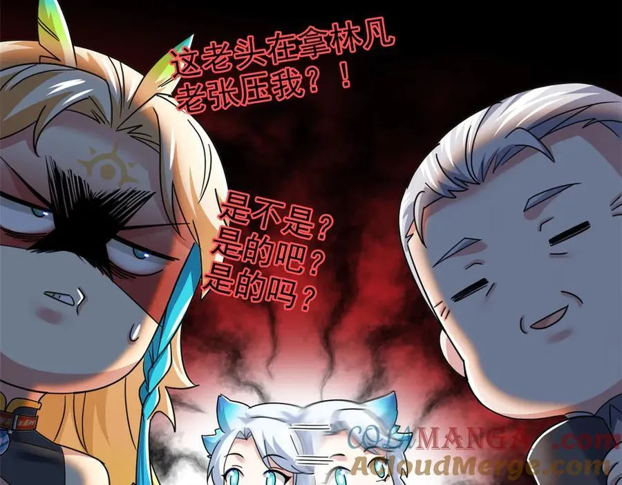 317 道灵圣体，我就是啊 第58页