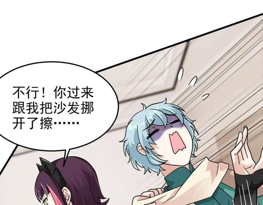 317 道灵圣体，我就是啊 第69页