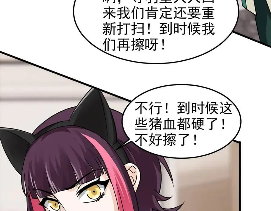 317 道灵圣体，我就是啊 第71页