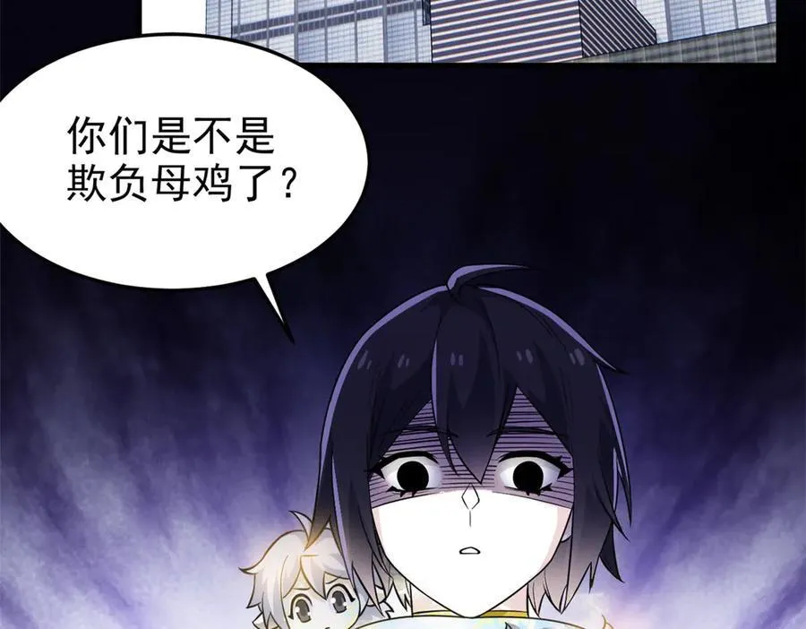 317 道灵圣体，我就是啊 第77页