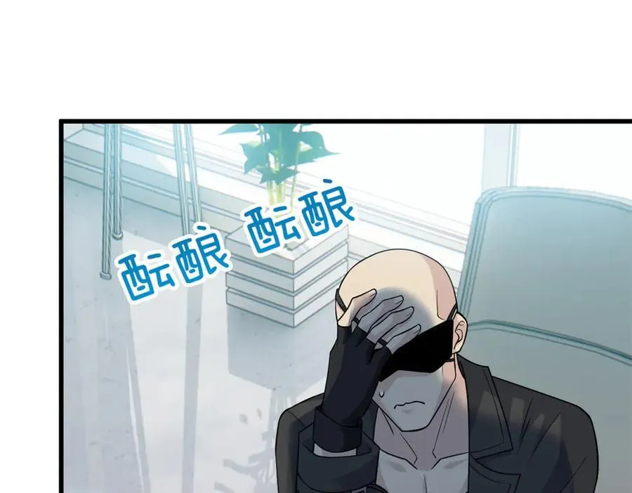 317 道灵圣体，我就是啊 第80页