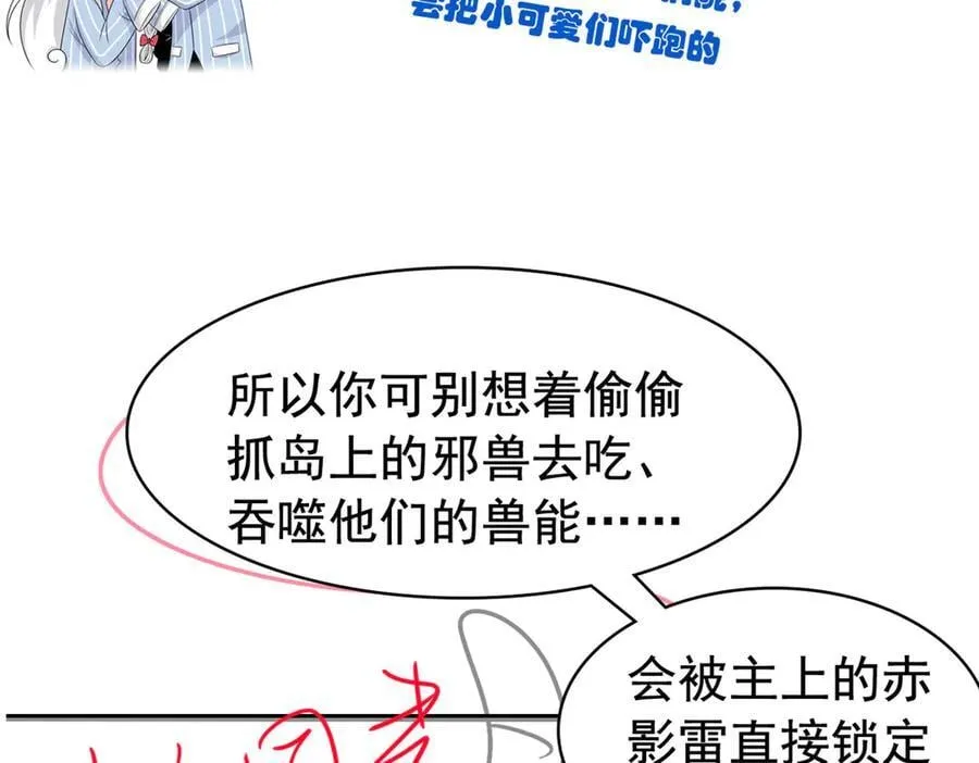 317 道灵圣体，我就是啊 第92页