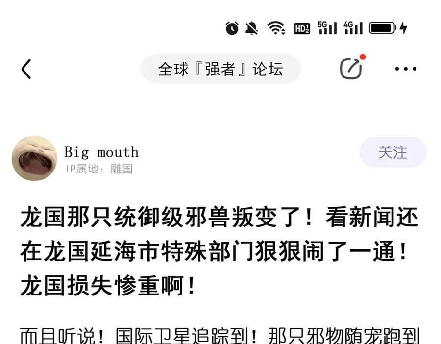 318 对防着他！他不清白！ 第7页
