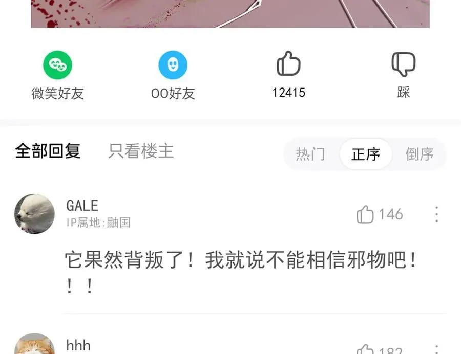 318 对防着他！他不清白！ 第10页