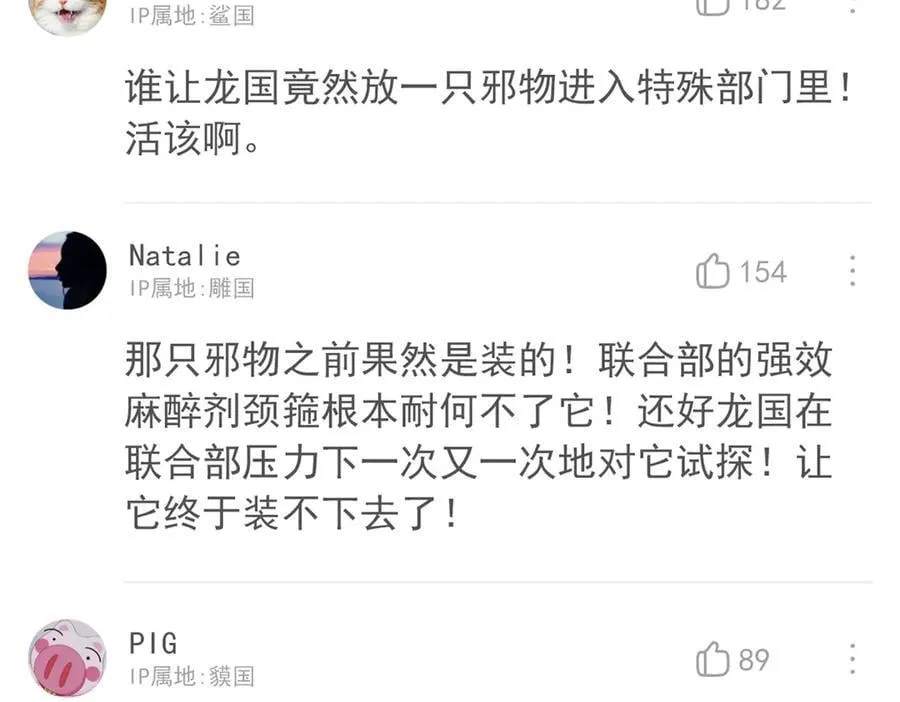 318 对防着他！他不清白！ 第11页
