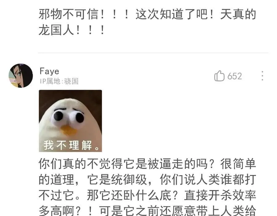 318 对防着他！他不清白！ 第12页