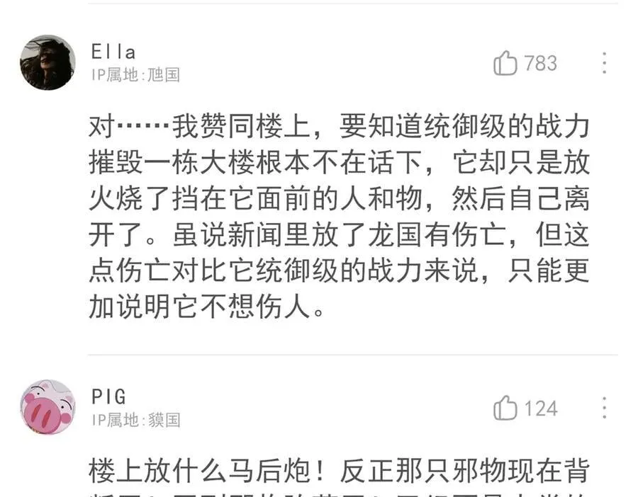 318 对防着他！他不清白！ 第14页