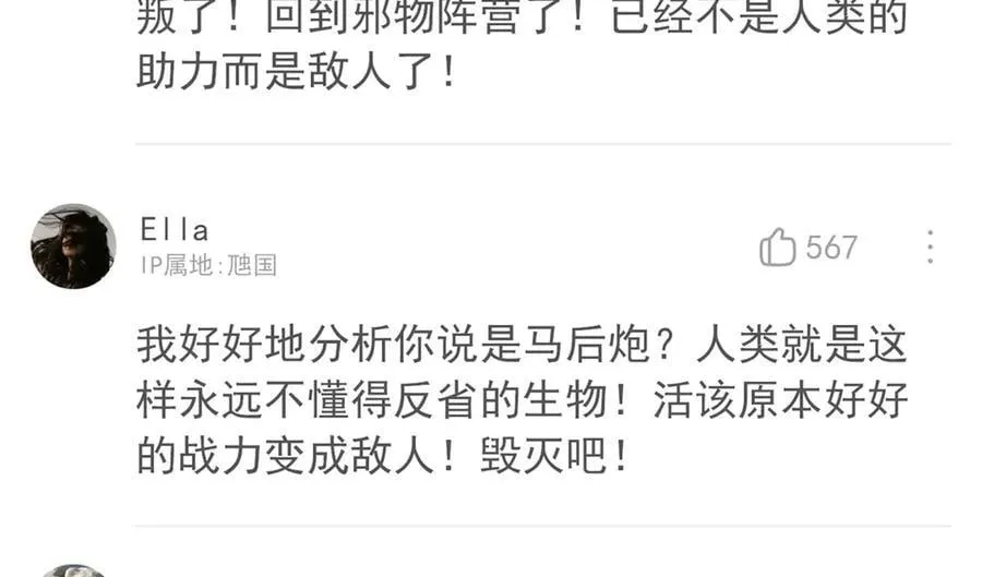 318 对防着他！他不清白！ 第15页
