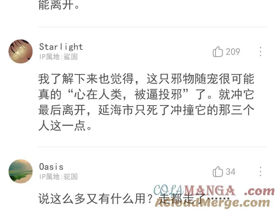 318 对防着他！他不清白！ 第17页