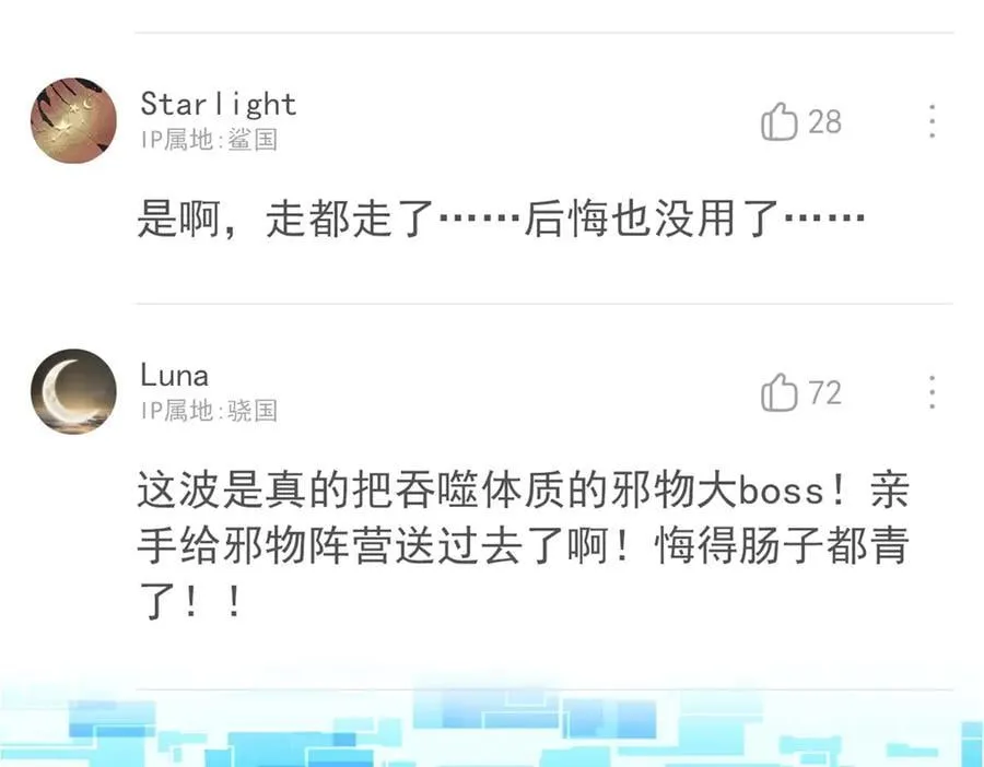 318 对防着他！他不清白！ 第18页