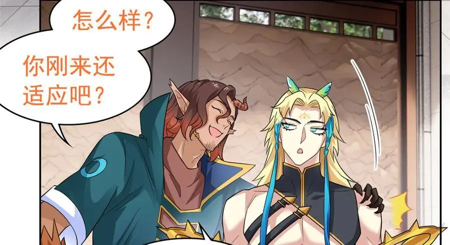 318 对防着他！他不清白！ 第23页