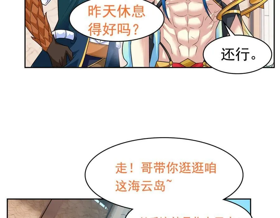 318 对防着他！他不清白！ 第24页