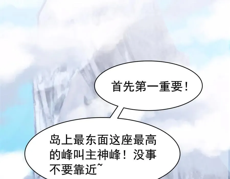 318 对防着他！他不清白！ 第30页