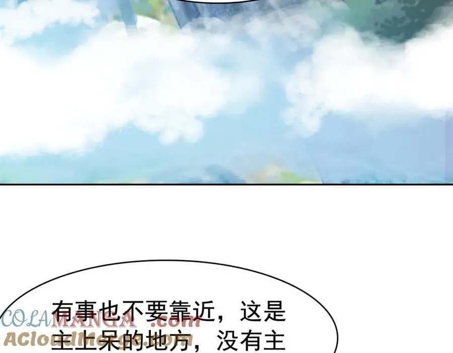 318 对防着他！他不清白！ 第33页
