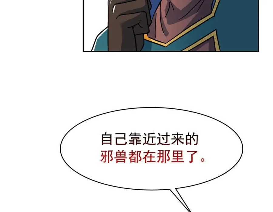 318 对防着他！他不清白！ 第36页