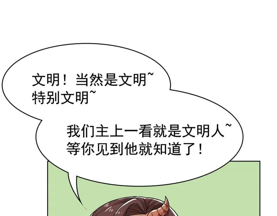 318 对防着他！他不清白！ 第50页