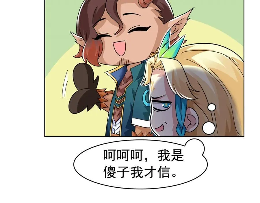 318 对防着他！他不清白！ 第51页