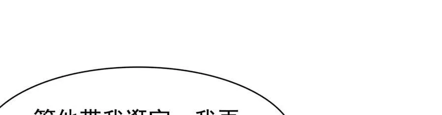 318 对防着他！他不清白！ 第52页