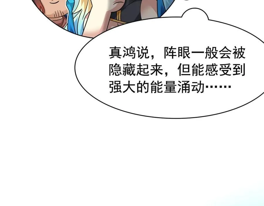 318 对防着他！他不清白！ 第54页