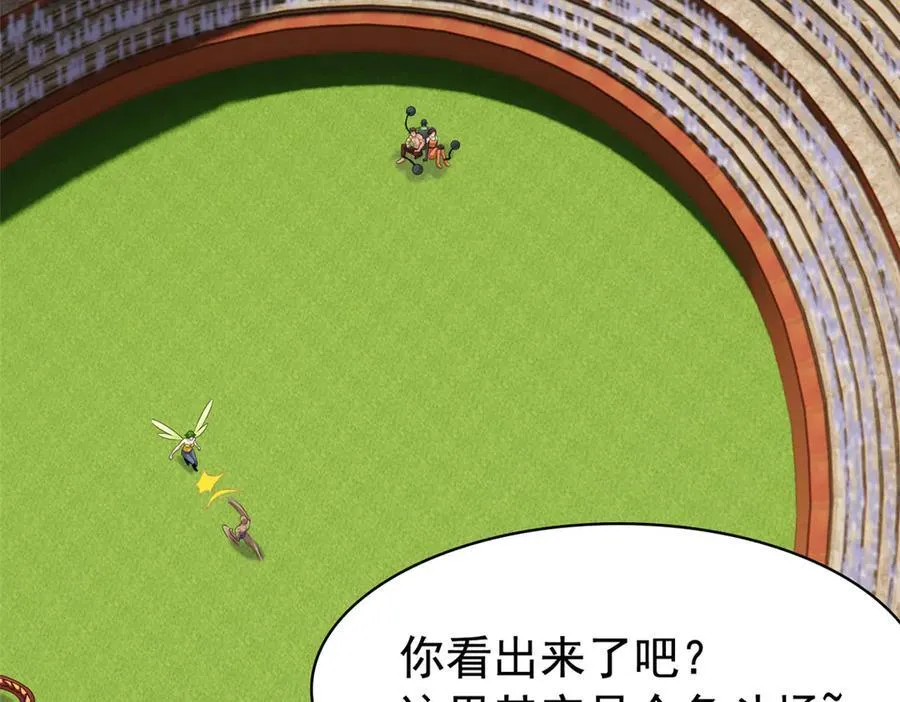 318 对防着他！他不清白！ 第63页