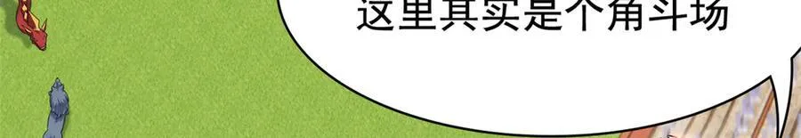 318 对防着他！他不清白！ 第64页