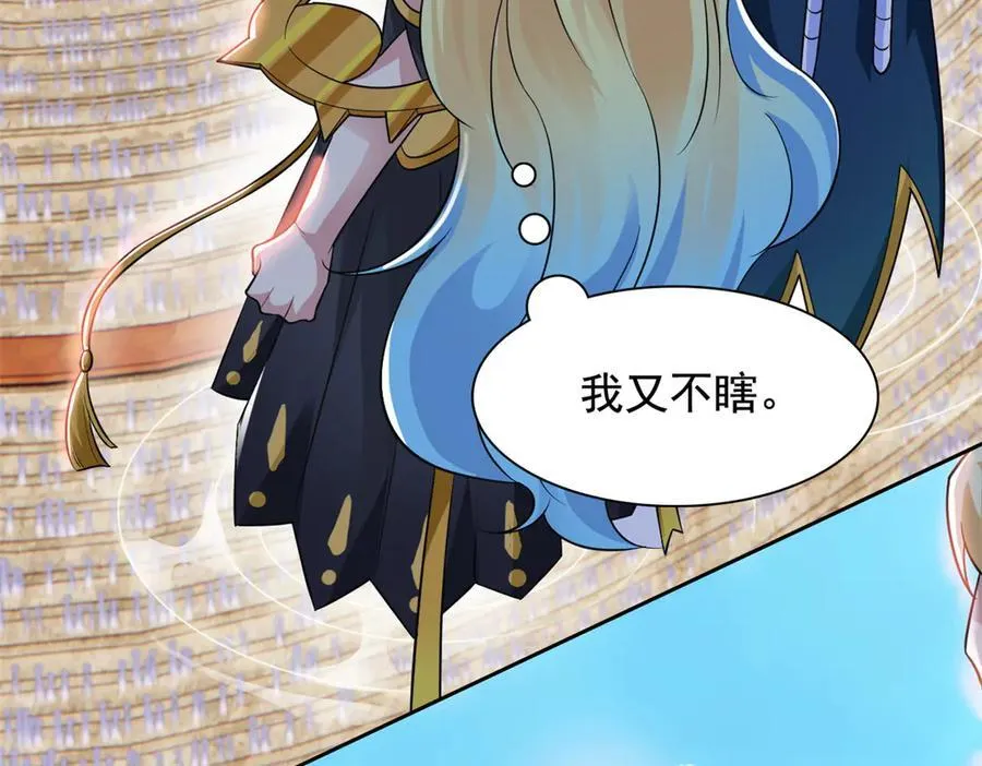 318 对防着他！他不清白！ 第66页