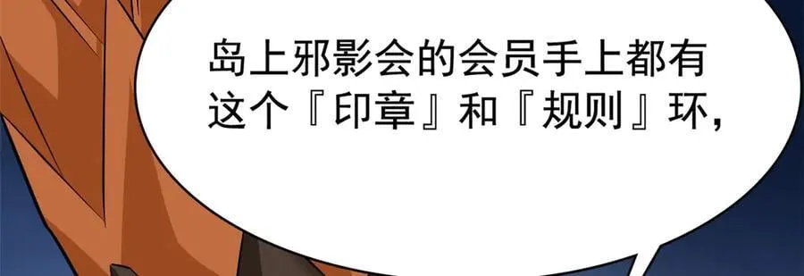 318 对防着他！他不清白！ 第70页