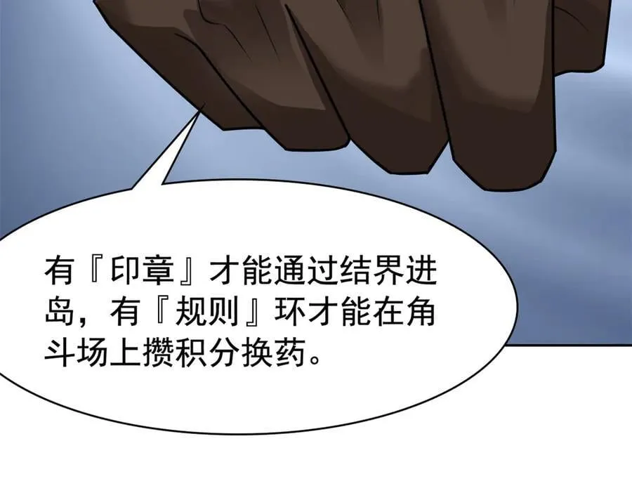 318 对防着他！他不清白！ 第72页