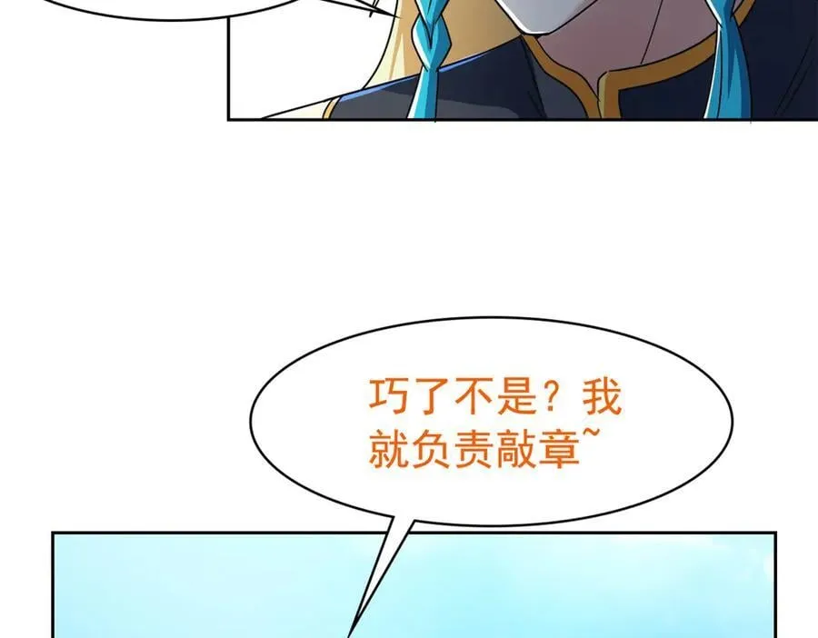 318 对防着他！他不清白！ 第78页