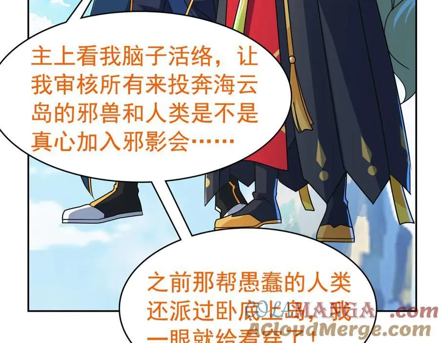 318 对防着他！他不清白！ 第81页