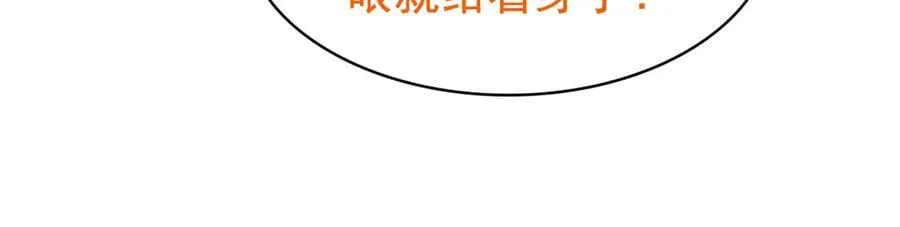 318 对防着他！他不清白！ 第82页