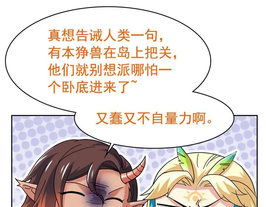 318 对防着他！他不清白！ 第83页