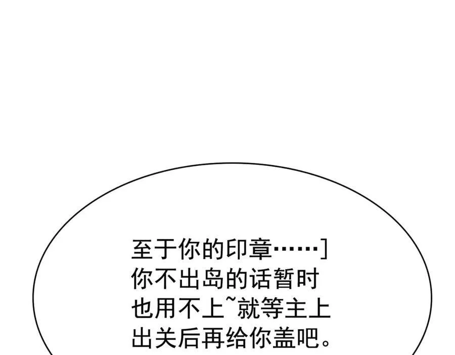318 对防着他！他不清白！ 第86页