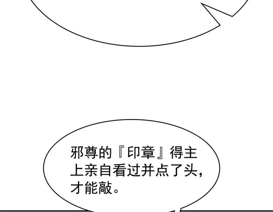 318 对防着他！他不清白！ 第87页